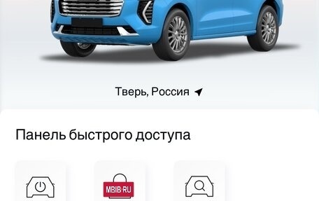 Haval Jolion, 2021 год, 1 700 000 рублей, 28 фотография