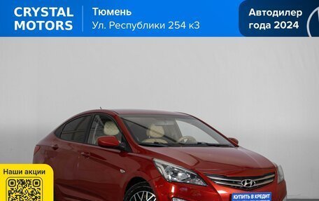 Hyundai Solaris II рестайлинг, 2016 год, 979 000 рублей, 2 фотография