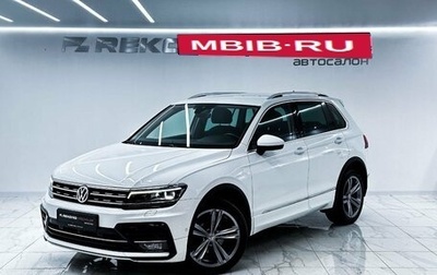 Volkswagen Tiguan II, 2019 год, 2 850 000 рублей, 1 фотография