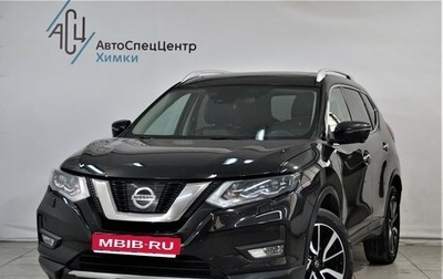 Nissan X-Trail, 2020 год, 2 149 800 рублей, 1 фотография