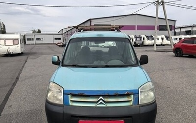 Citroen Berlingo II рестайлинг, 2004 год, 110 000 рублей, 1 фотография