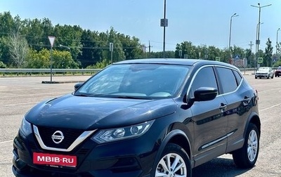 Nissan Qashqai, 2020 год, 1 850 000 рублей, 1 фотография