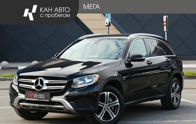 Mercedes-Benz GLC, 2018 год, 2 598 000 рублей, 1 фотография