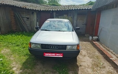 Audi 80, 1989 год, 120 000 рублей, 1 фотография