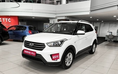 Hyundai Creta I рестайлинг, 2017 год, 1 650 000 рублей, 1 фотография