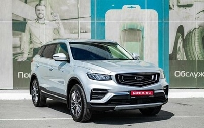 Geely Atlas, 2024 год, 2 619 000 рублей, 1 фотография