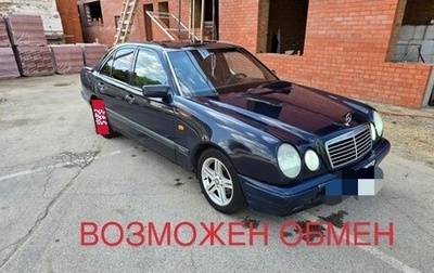 Mercedes-Benz E-Класс, 1995 год, 338 000 рублей, 1 фотография