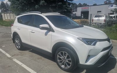 Toyota RAV4, 2016 год, 2 345 500 рублей, 1 фотография