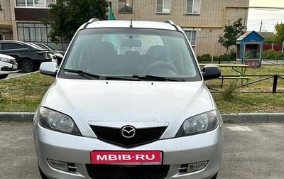 Mazda 2 III, 2004 год, 650 000 рублей, 1 фотография