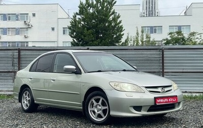 Honda Civic VII, 2004 год, 500 000 рублей, 1 фотография
