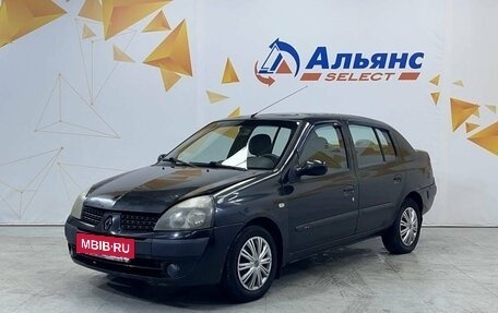 Renault Symbol I, 2005 год, 290 000 рублей, 7 фотография