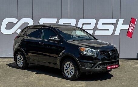 SsangYong Actyon II рестайлинг, 2014 год, 1 219 000 рублей, 1 фотография