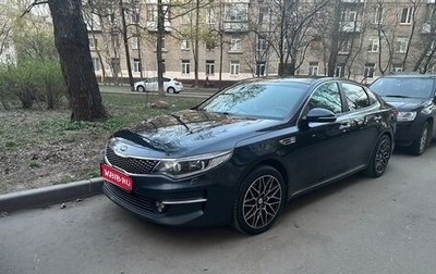 KIA Optima IV, 2018 год, 1 850 000 рублей, 1 фотография