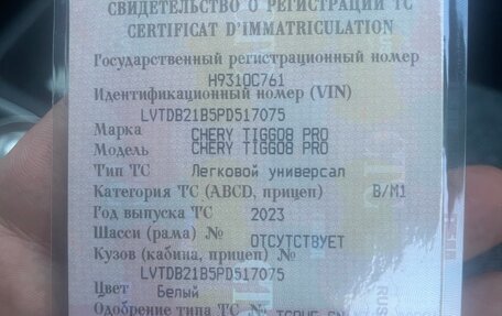 Chery Tiggo 8 Pro, 2023 год, 1 850 000 рублей, 28 фотография