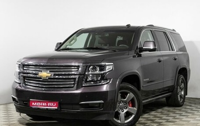 Chevrolet Tahoe IV, 2015 год, 3 499 000 рублей, 1 фотография