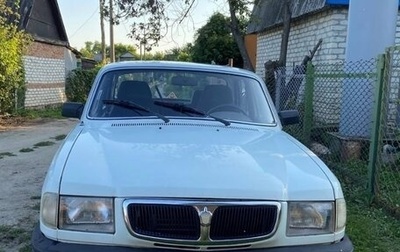 ГАЗ 3110 «Волга», 1997 год, 225 000 рублей, 1 фотография