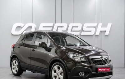 Opel Mokka I, 2014 год, 1 199 000 рублей, 1 фотография