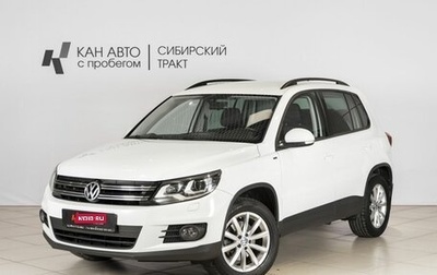Volkswagen Tiguan I, 2016 год, 1 499 000 рублей, 1 фотография