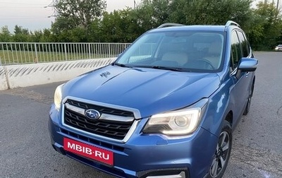 Subaru Forester, 2017 год, 2 300 000 рублей, 1 фотография