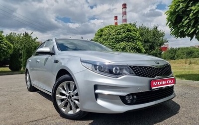 KIA Optima IV, 2017 год, 1 965 000 рублей, 1 фотография