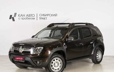 Renault Duster I рестайлинг, 2017 год, 1 263 500 рублей, 1 фотография