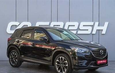 Mazda CX-5 II, 2015 год, 1 778 000 рублей, 1 фотография