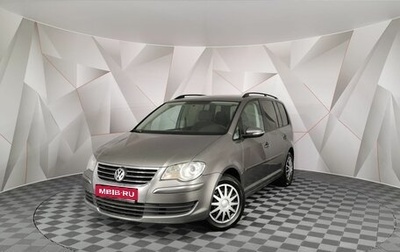 Volkswagen Touran III, 2009 год, 555 000 рублей, 1 фотография
