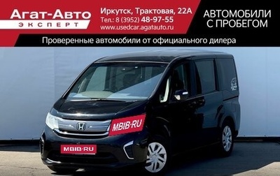 Honda Stepwgn IV, 2015 год, 1 570 000 рублей, 1 фотография