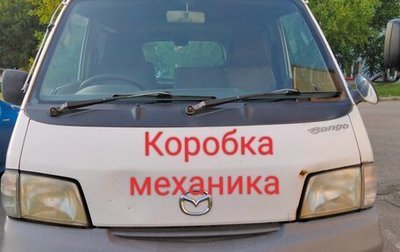 Mazda Bongo IV, 2002 год, 120 000 рублей, 1 фотография