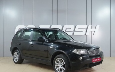 BMW X3, 2007 год, 1 319 000 рублей, 1 фотография