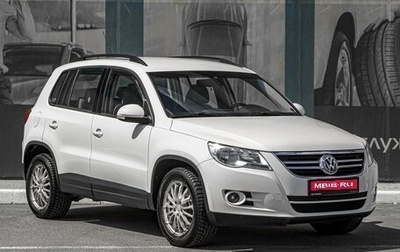 Volkswagen Tiguan I, 2011 год, 1 299 000 рублей, 1 фотография
