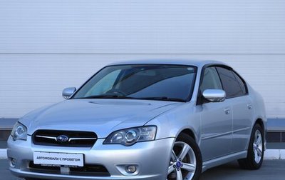 Subaru Legacy IV, 2003 год, 650 000 рублей, 1 фотография