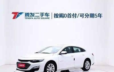 Chevrolet Malibu IX, 2025 год, 1 890 000 рублей, 1 фотография