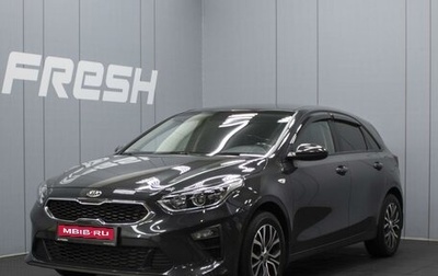 KIA cee'd III, 2018 год, 1 320 000 рублей, 1 фотография