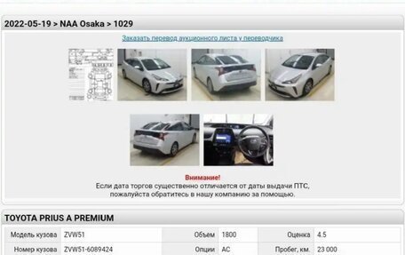 Toyota Prius IV XW50, 2019 год, 1 880 000 рублей, 3 фотография