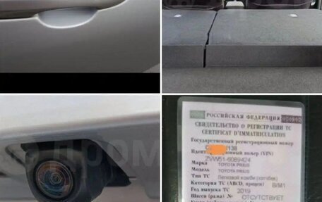 Toyota Prius IV XW50, 2019 год, 1 880 000 рублей, 29 фотография