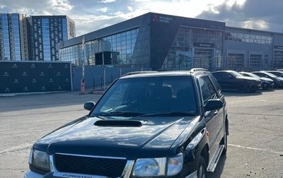 Subaru Forester, 1997 год, 480 000 рублей, 1 фотография
