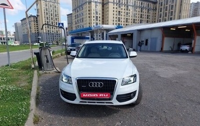 Audi Q5, 2012 год, 1 750 000 рублей, 1 фотография