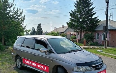 Honda Odyssey II, 2003 год, 750 000 рублей, 1 фотография