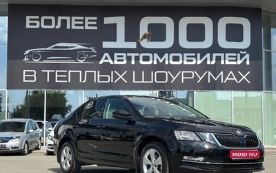 Skoda Octavia, 2018 год, 1 950 000 рублей, 1 фотография