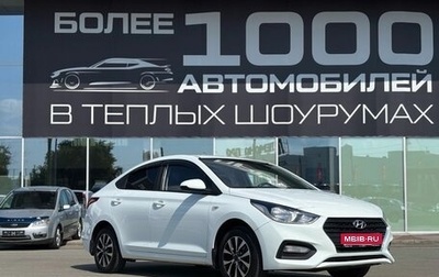 Hyundai Solaris II рестайлинг, 2017 год, 1 090 000 рублей, 1 фотография