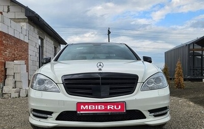 Mercedes-Benz S-Класс, 2007 год, 2 000 000 рублей, 1 фотография