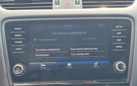 Skoda Octavia, 2018 год, 1 950 000 рублей, 20 фотография