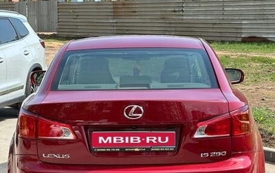 Lexus IS II рестайлинг 2, 2008 год, 2 050 000 рублей, 1 фотография