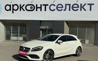 Mercedes-Benz A-Класс, 2015 год, 1 950 000 рублей, 1 фотография