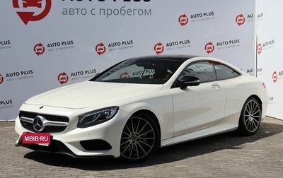 Mercedes-Benz S-Класс, 2015 год, 5 200 000 рублей, 1 фотография