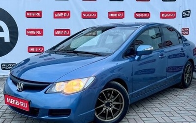 Honda Civic VIII, 2008 год, 639 900 рублей, 1 фотография