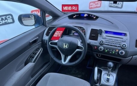 Honda Civic VIII, 2008 год, 639 900 рублей, 11 фотография