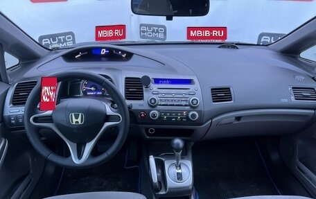 Honda Civic VIII, 2008 год, 639 900 рублей, 10 фотография