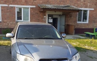 Subaru Legacy IV, 2006 год, 560 000 рублей, 1 фотография